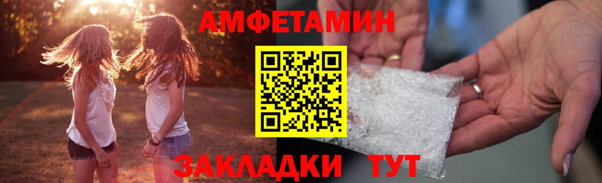 АМФЕТАМИН 97% Михайловск