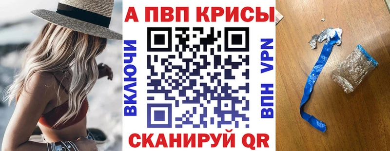 Alfa_PVP Crystall  гидра маркетплейс  Михайловск 