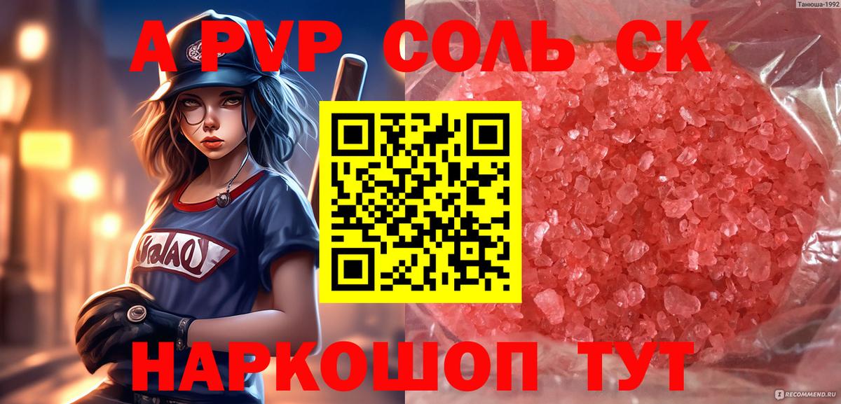APVP СК Михайловск