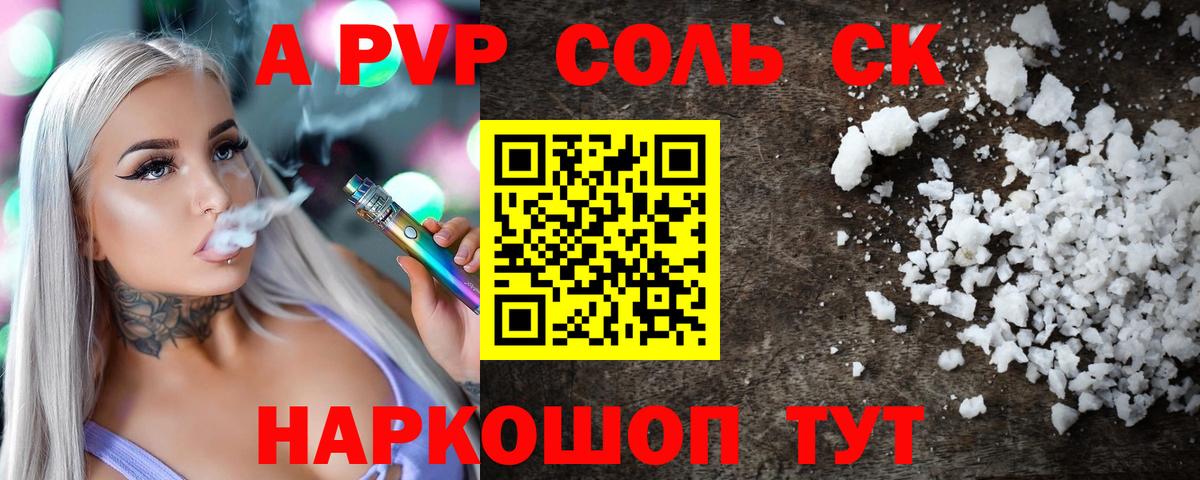Михайловск  А ПВП СК  А ПВП крисы CK  Вход с VPN 