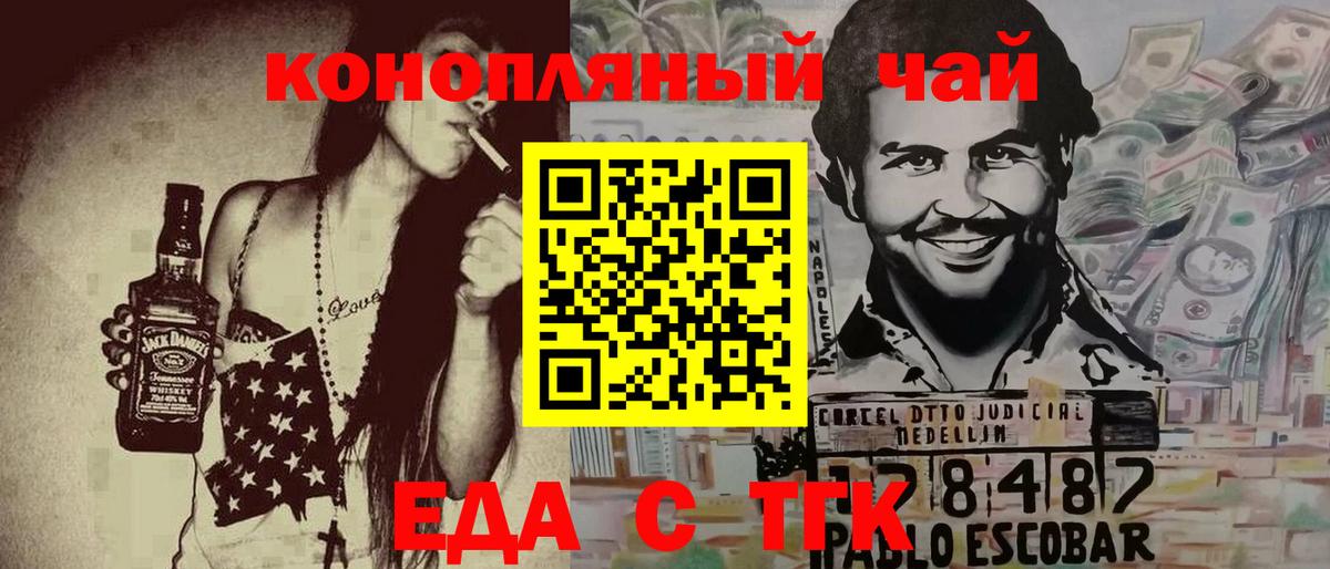 Михайловск  Canna-Cookies марихуана  Вход с VPN 