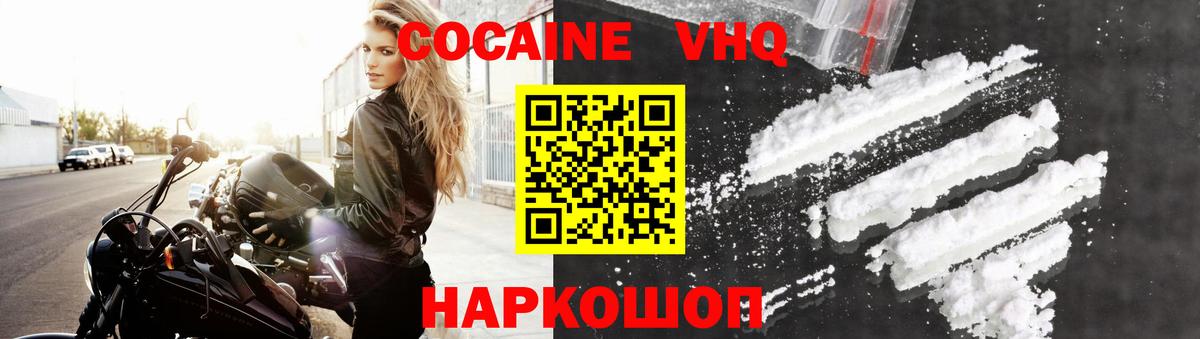 КОКАИН Эквадор Михайловск