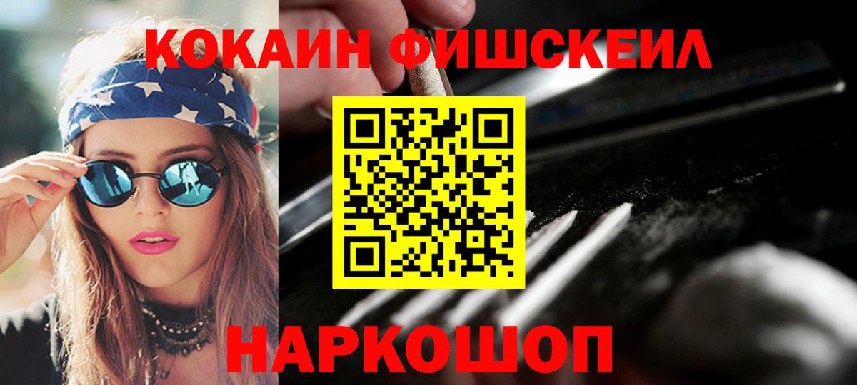 Михайловск  COCAIN Колумбийский  Вход с VPN 