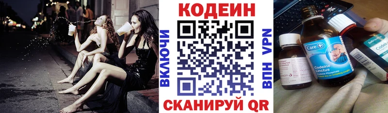Кодеиновый сироп Lean напиток Lean (лин)  Михайловск 