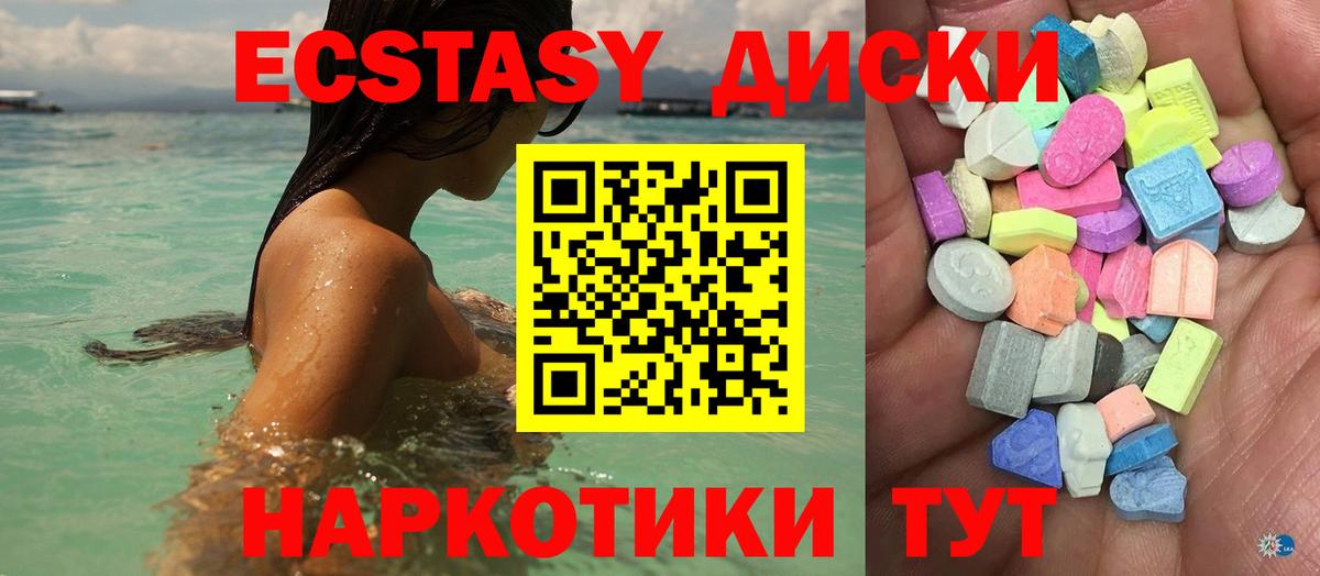 ЭКСТАЗИ Cube Михайловск