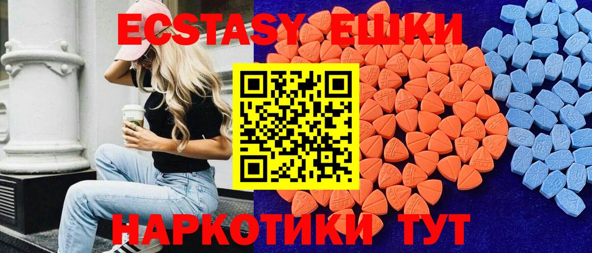Ecstasy mix  Вход с VPN  Ecstasy  Михайловск  это какой сайт  Экстази mix 