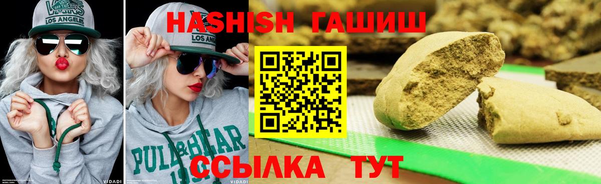 ГАШИШ хэш  Вход с VPN  Михайловск 