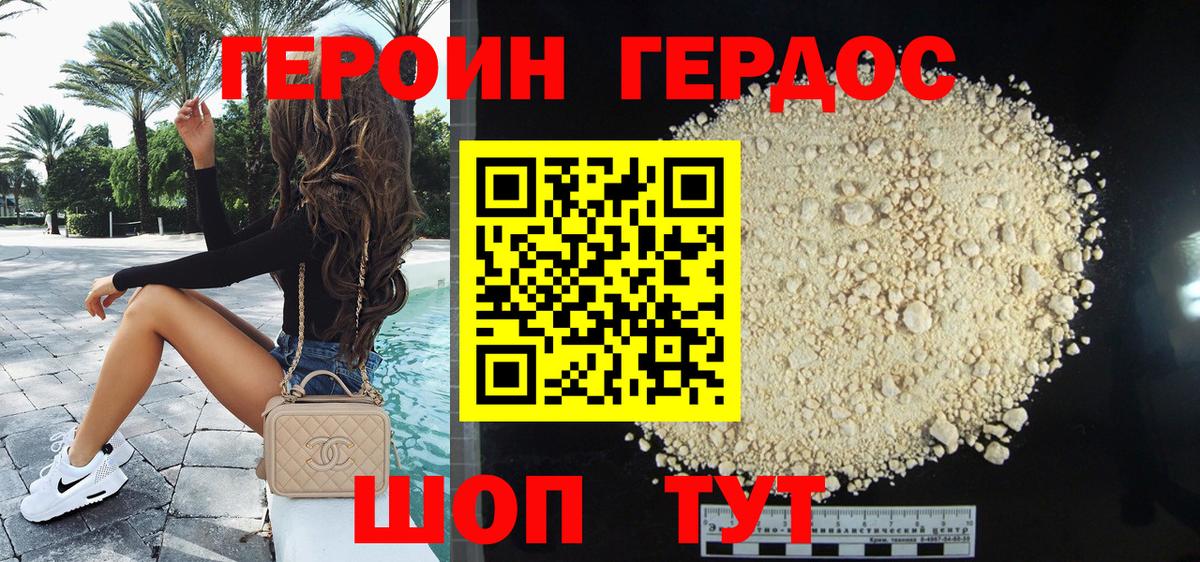 Михайловск  ГЕРОИН хмурый  Вход с VPN 