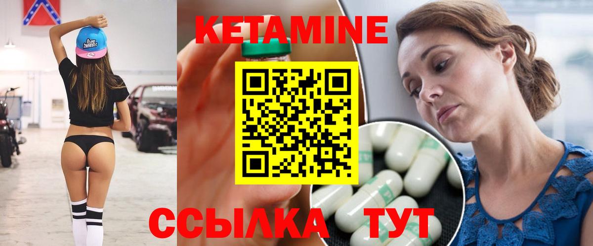 Кетамин VHQ  Вход с VPN  Михайловск  Кетамин ketamine 