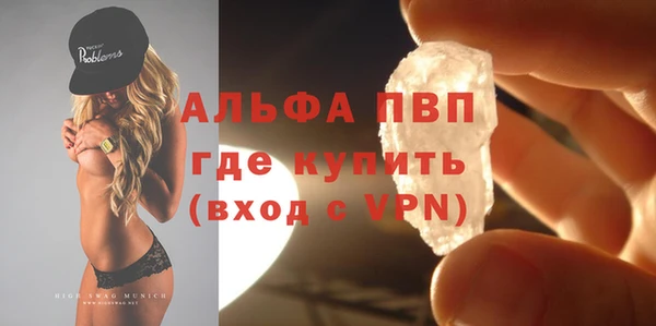 альфа пвп VHQ Алексин