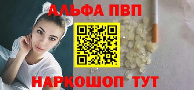 ALPHA PVP Жуковский