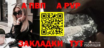 ALPHA PVP Жуковский