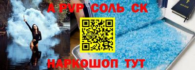 соль курить ск Заволжье