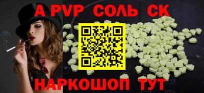 соль курить ск Заволжье