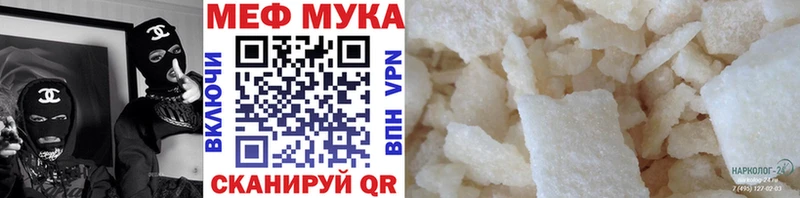 Мефедрон мяу мяу  Михайловск 