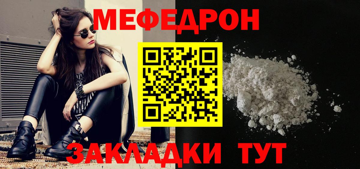 Меф 4 MMC  Мефедрон 4 MMC  Михайловск  Вход с VPN 