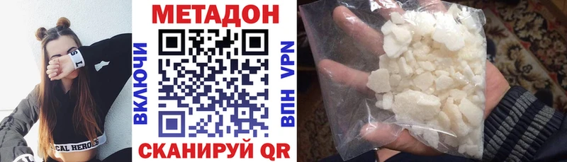МЕТАДОН VHQ  Михайловск 