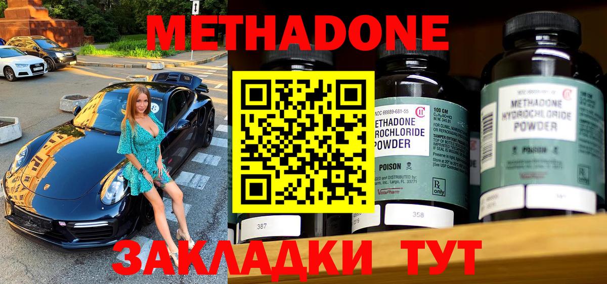 Метадон VHQ Михайловск