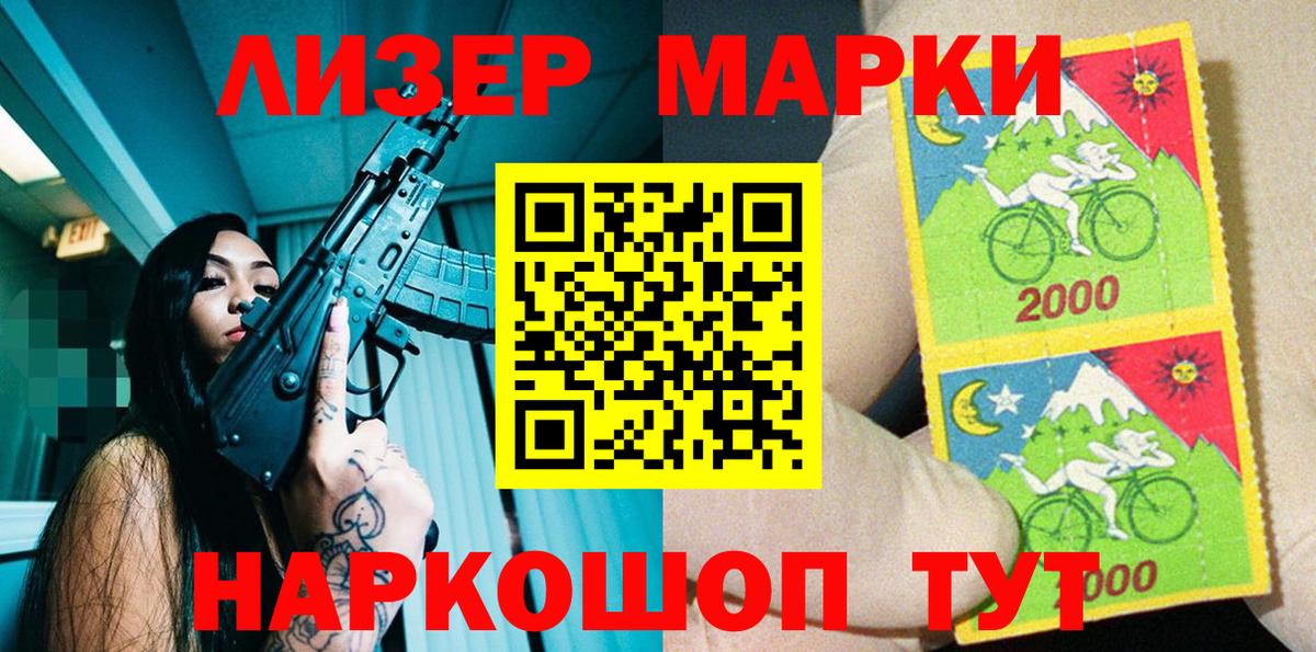 Марки 25I-NBOMe 1,8мг Михайловск