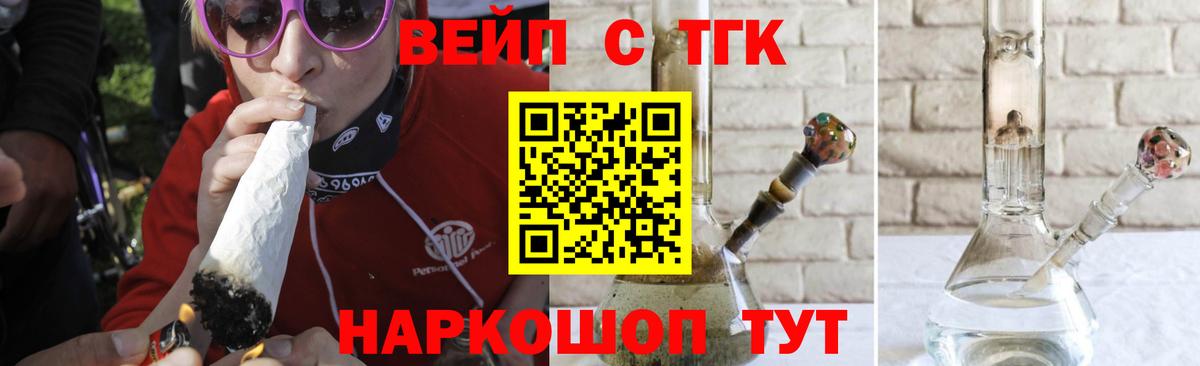 Михайловск  Дистиллят ТГК вейп  Вход с VPN  Дистиллят ТГК вейп 