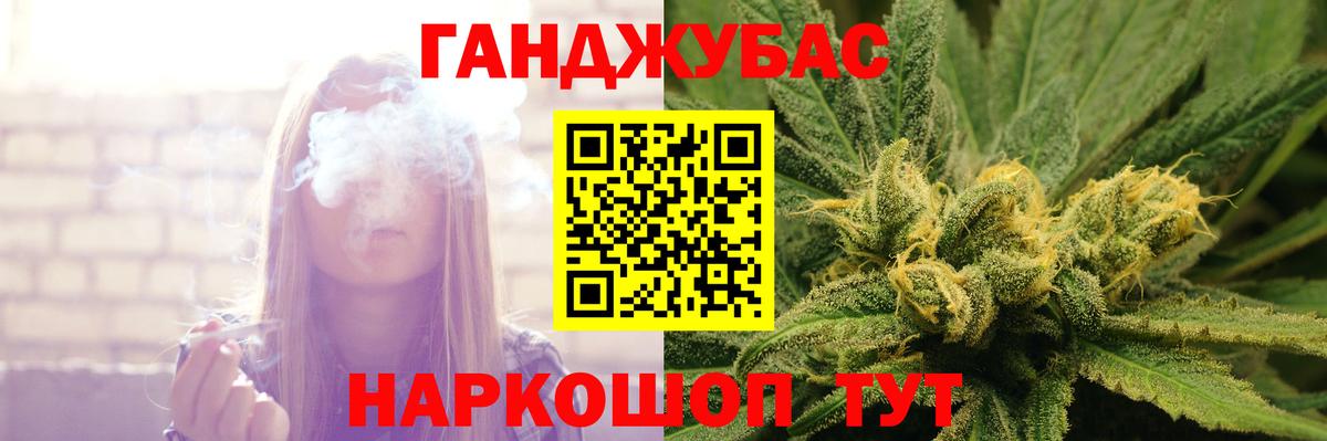 Михайловск  Бошки Шишки Amnesia  Вход с VPN  Конопля VHQ 